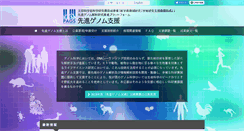 Desktop Screenshot of genome-sci.jp