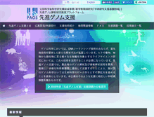Tablet Screenshot of genome-sci.jp
